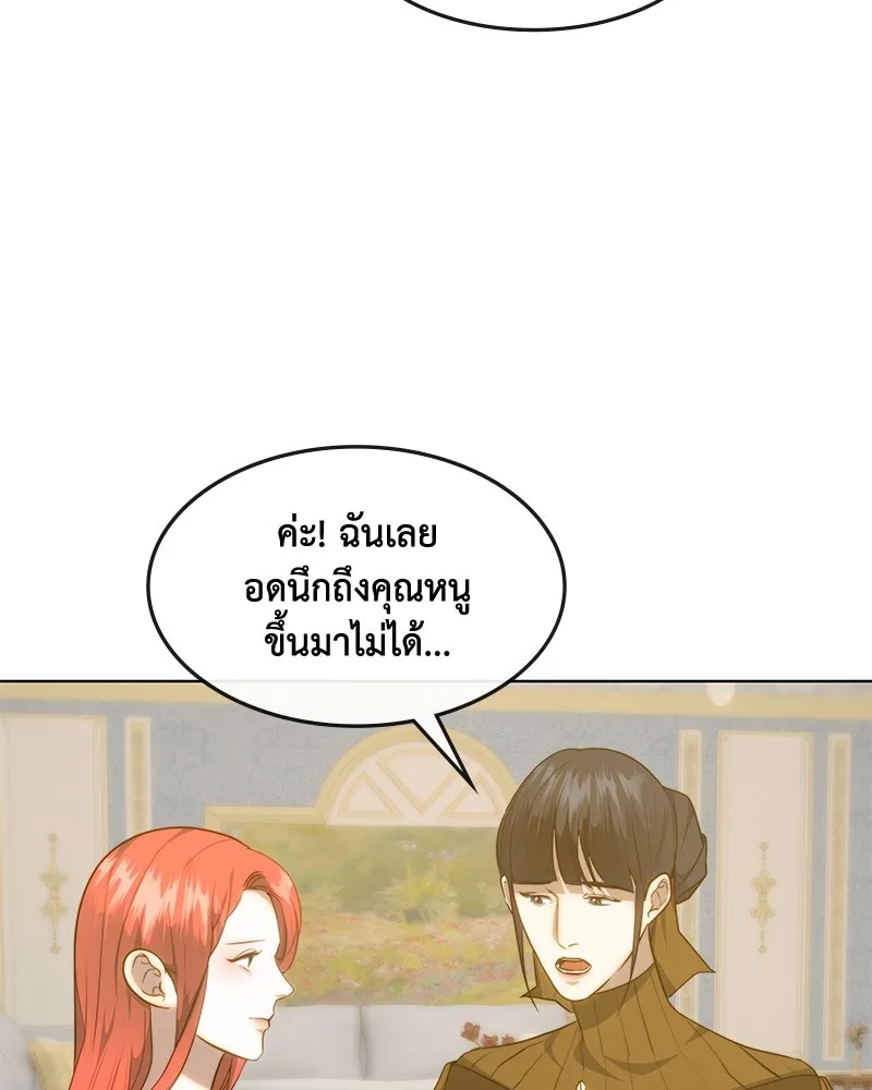 ขอบคุณที่หักหลัง ตอนที่ 33 รูปที่ 59