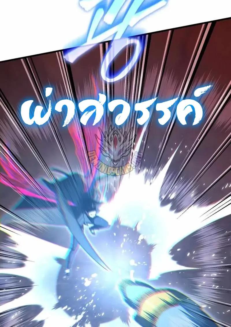 Player Who Returned 10_000 Years Later เพลเยอร_ผ_กล_บมาในรอบหม_นป_ ตอนที่ ตอนที่ 134 รูปที่ 63