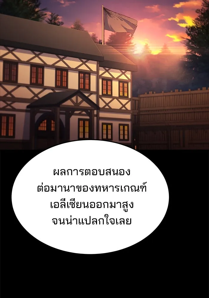 ครัวจอมเวท ตอนที่ 38 รูปที่ 67