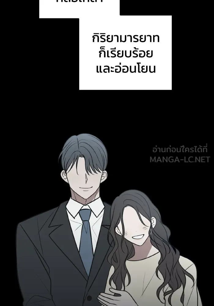 รักนี้ไม่มีรีไซเคิล ตอนที่ 66 รูปที่ 90