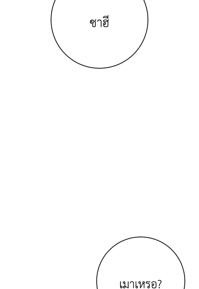 รักไร้ราคา ตอนที่ 40 รูปที่ 140