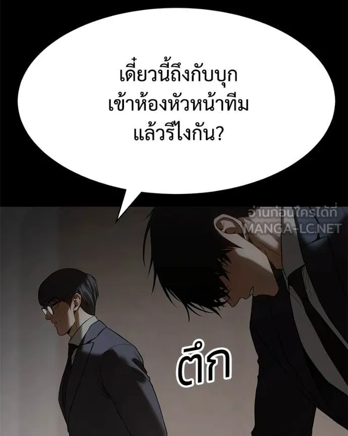 Baek XX ตอนที่ 147 รูปที่ 59