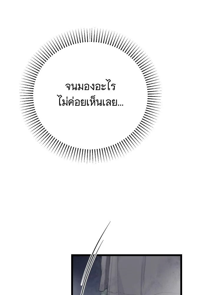 จำเลยหัวใจ ตอนที่ 50 รูปที่ 47