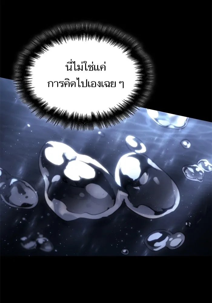 หลังวันสิ้นโลก ตอนที่ 234 รูปที่ 61