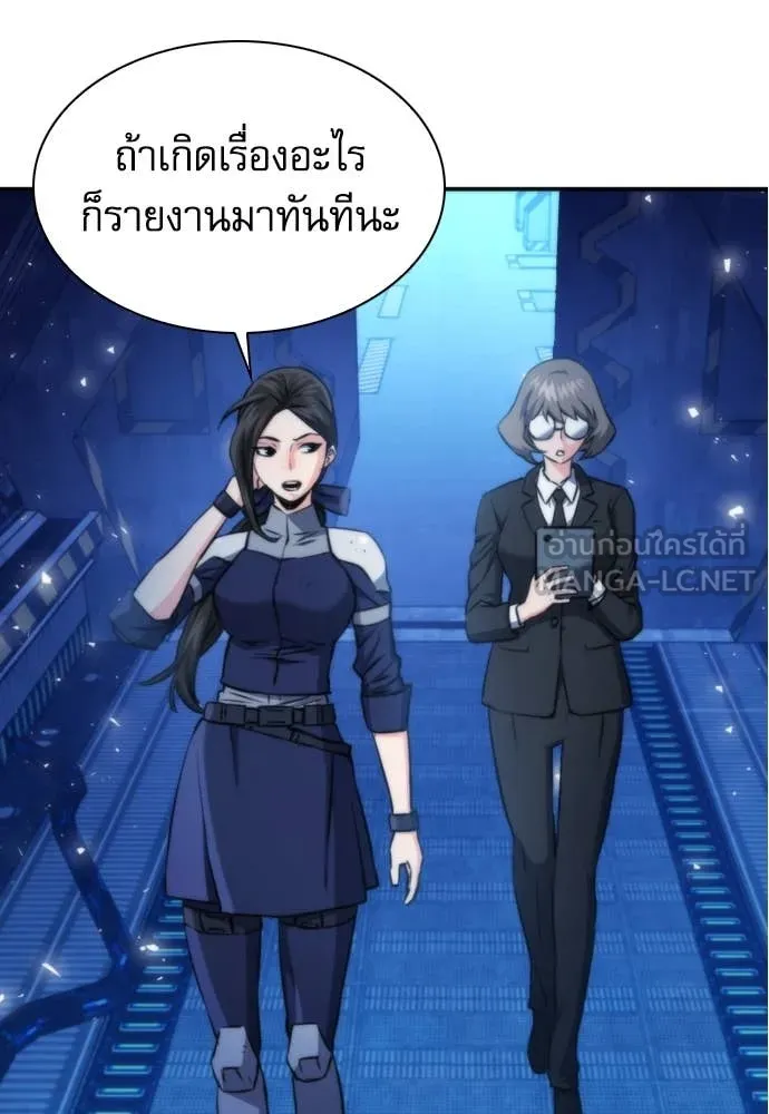 ดรูอิดแห่งสถานีโซล ตอนที่ 194 รูปที่ 33