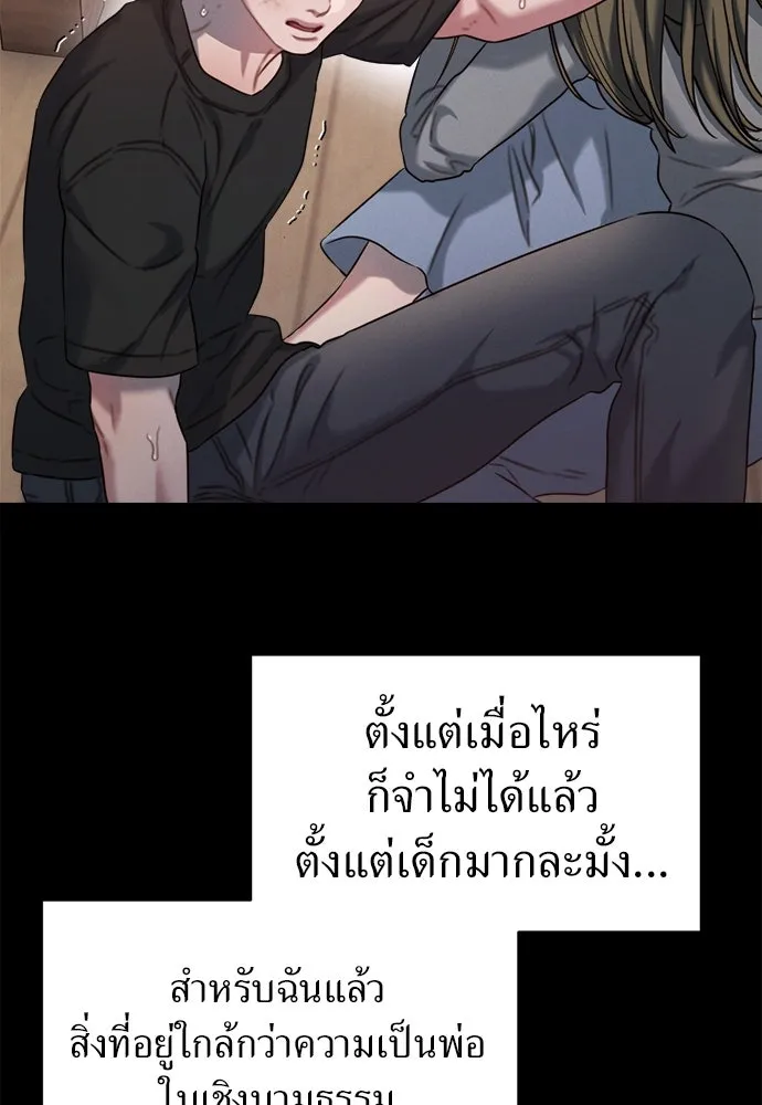 ปรารถนารักอันงดงาม ตอนที่ 106 รูปที่ 64