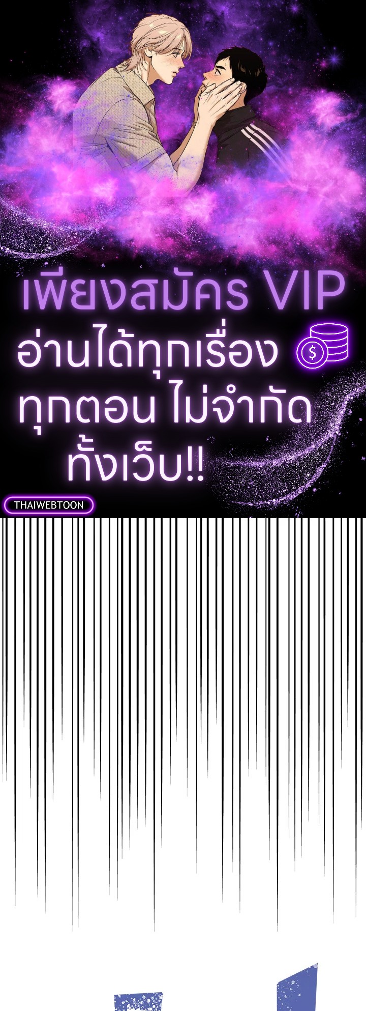 พลทหารโครงกระดูกผู้ม ตอนที่ 181 รูปที่ 1