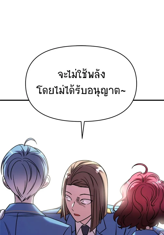 วายร้ายก็อยากมีรัก ตอนที่ 34 รูปที่ 74