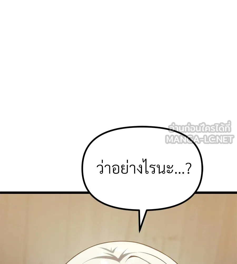 จอมเวทคนเลี้ยงแกะ ตอนที่ 27 รูปที่ 66