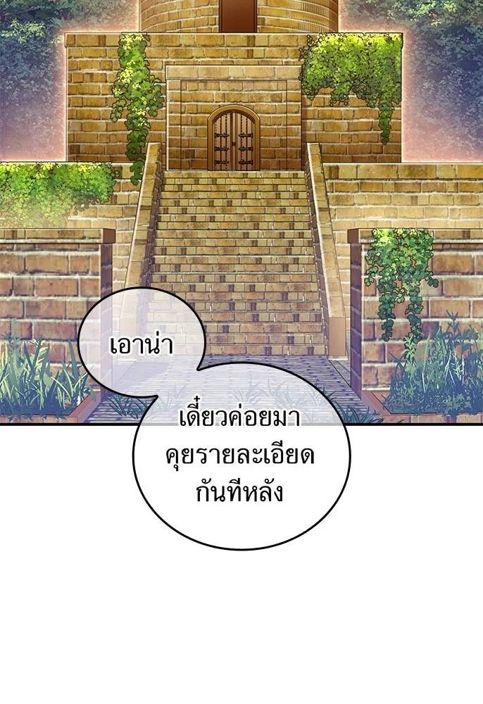 ฮันเตอร์สกิลโกง ตอนที่ 1 นักเรียนสอบตกผู้ว่างเปล่า รูปที่ 122