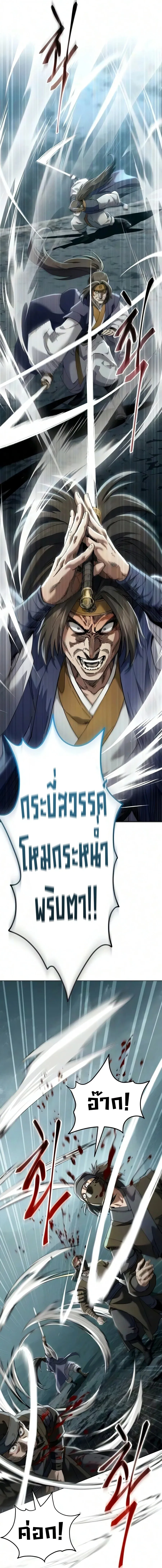 The Heavenly Demon Wants a Quiet Life มารสวรรค_ผ_แสวงหาความสงบ ตอนที่ ตอนที่ 86 รูปที่ 18