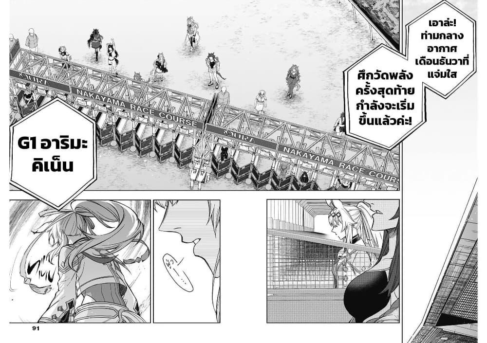 Manga-lc-com อ่านมังงะ อ่านการ์ตูน ออนไลน์ ฟรี Uma Musume Cinderella Gray ตอนที่ 1 2 3 4 5 6 7 8 9 10 11 12 13 14 ฟรี ไม่มีโฆษณา Manga-lc - อ่าน มังงะ อ่าน การ์ตูน ออนไลน์ อ่านมังงะ ฟรี