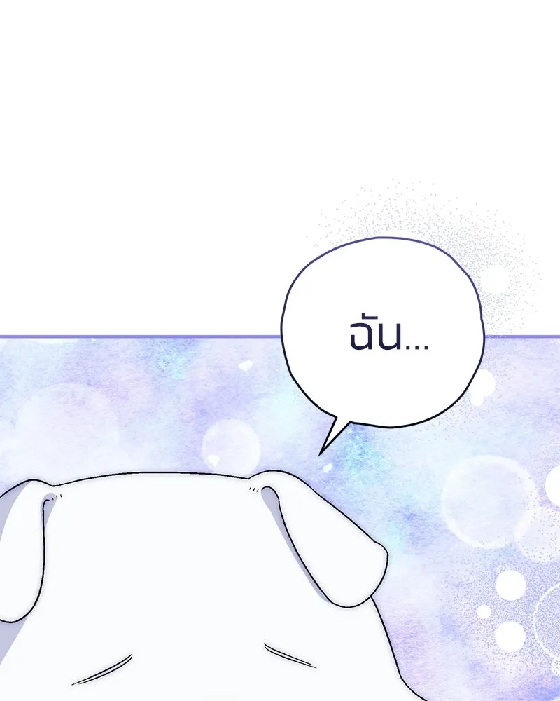 จุ๊บรัก คุณหมาป่า ตอนที่ 11 รูปที่ 47