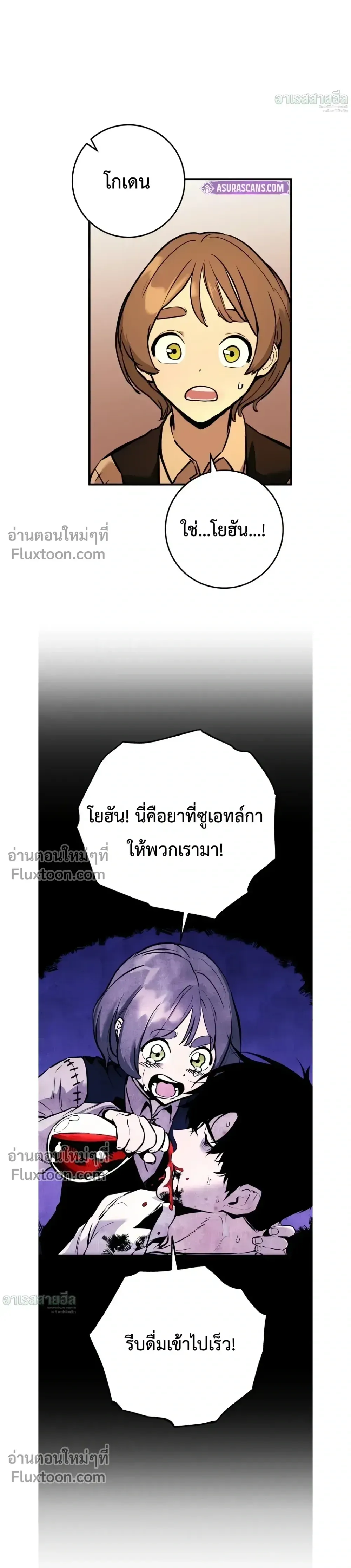 The Wandering Knight_s Survival Manual การเอาช_ว_ตรอด ของอ_ศว_นพเนจร ตอนที่ ตอนที่ 23 รูปที่ 8