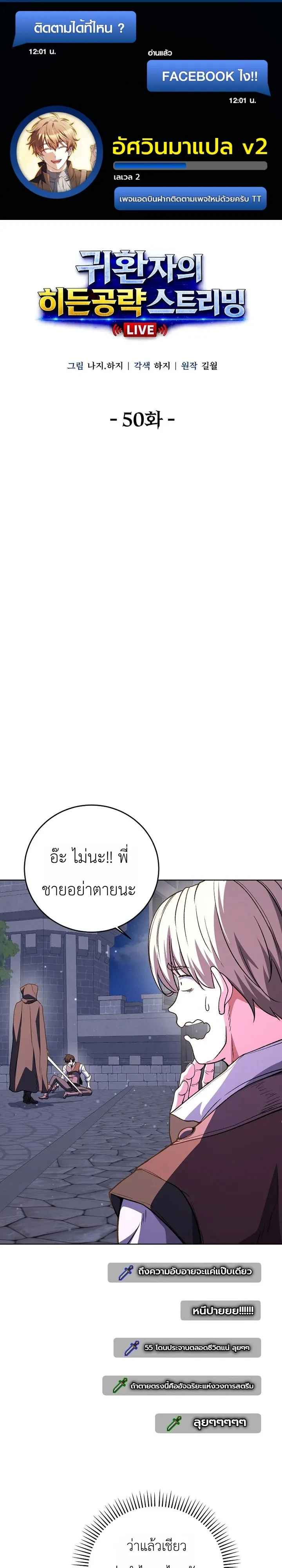 Manga-lc-com อ่านมังงะ อ่านการ์ตูน ออนไลน์ ฟรี The Returnee’s Hidden Strategy Stream สตรีมเมอร์หวนคืน55ชาติ ตอนที่ 1 2 3 4 5 6 7 8 9 10 11 12 13 14 ฟรี ไม่มีโฆษณา Manga-lc - อ่าน มังงะ อ่าน การ์ตูน ออนไลน์ อ่านมังงะ ฟรี