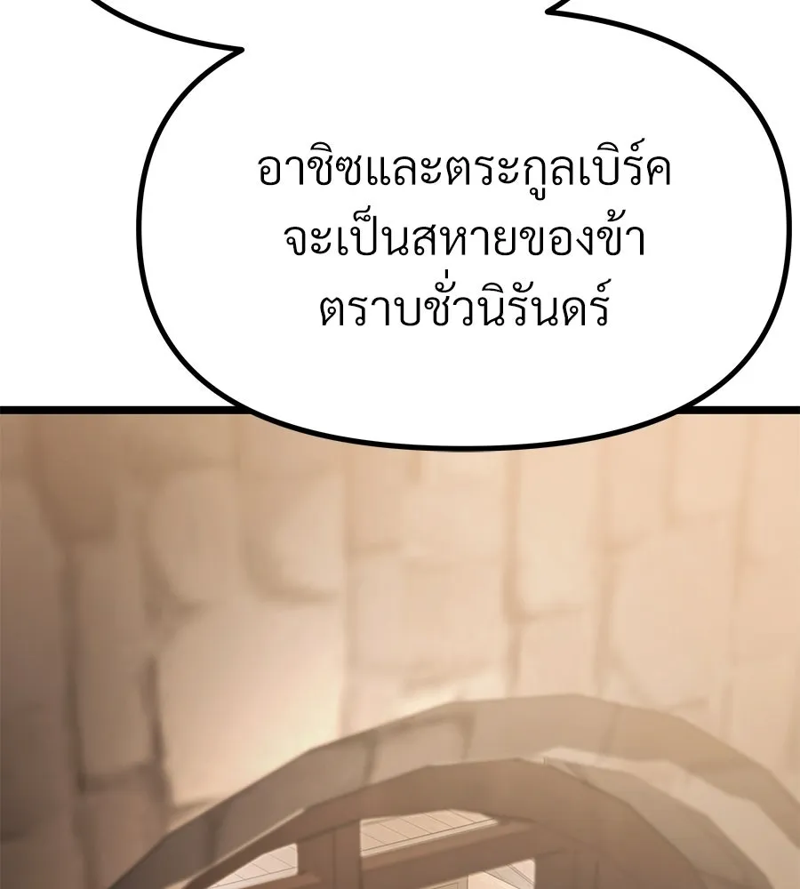 จอมเวทคนเลี้ยงแกะ ตอนที่ 15 รูปที่ 230