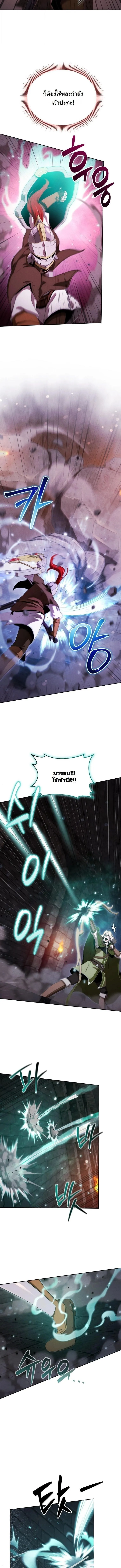Dungeon Gourmet อ_ศว_นเป_บพ_สดาร เปล_ยนม_งกรให_เป_นเมน_เด_ด ตอนที่ ตอนที่ 48 รูปที่ 9