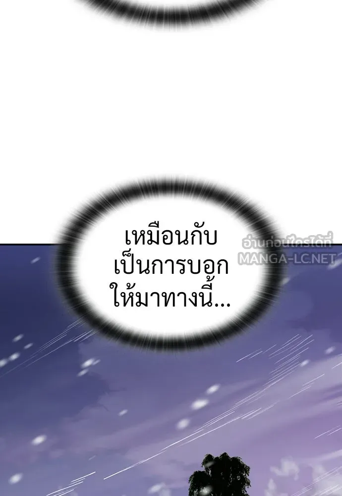 คลินิกสัตว์ต่างโลกของคิมโอจิน ตอนที่ 54 รูปที่ 117