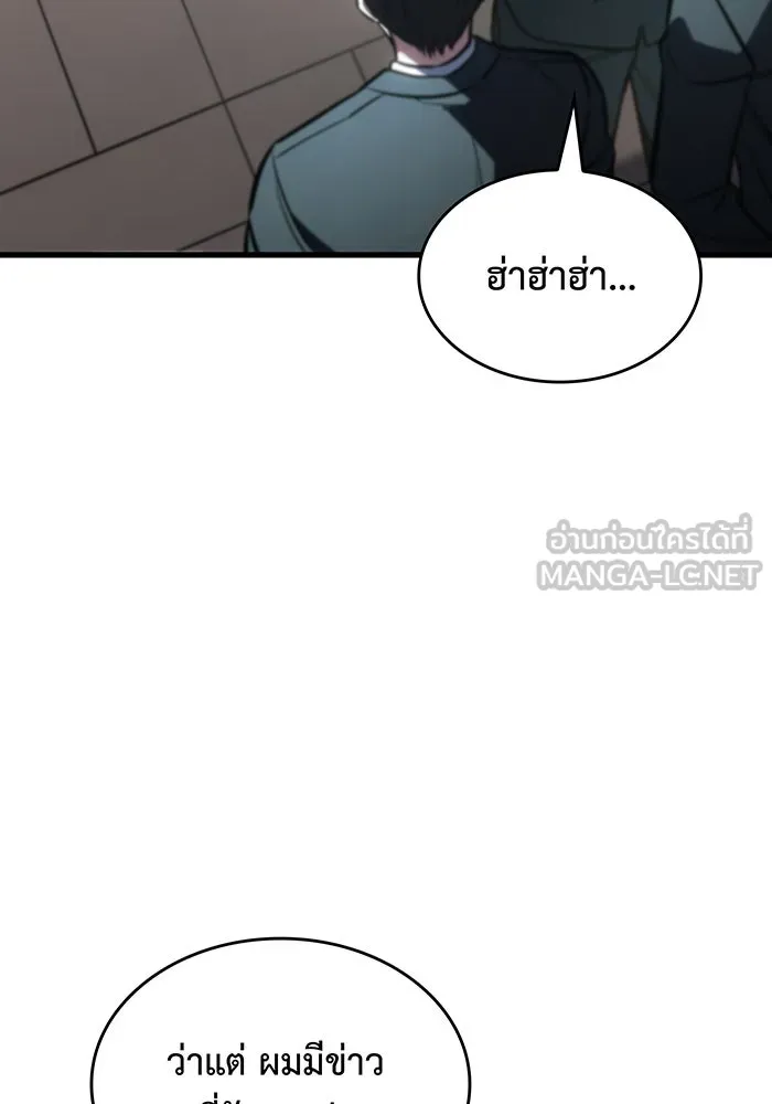 เกิดใหม่พร้อมพลังแห่งราชัน ตอนที่ 41 รูปที่ 57