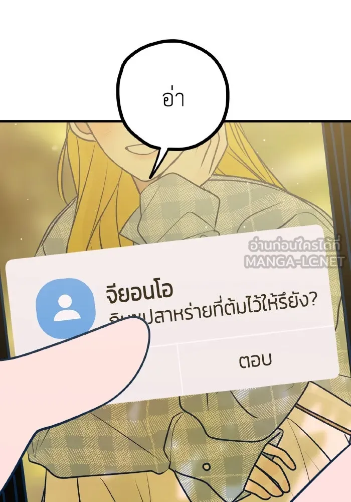 รักนี้ไม่มีรีไซเคิล ตอนที่ 53 รูปที่ 132