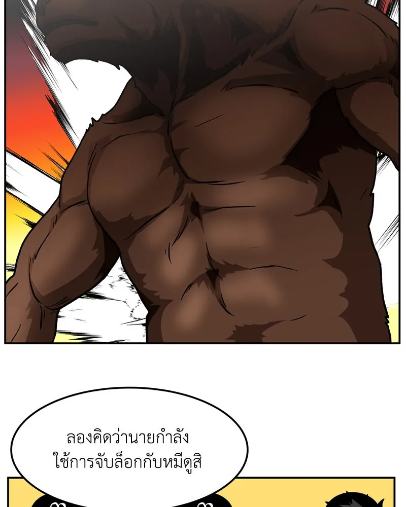 โรงเรียนสัตว์กินเนื้อ ตอนที่ 15 รูปที่ 23