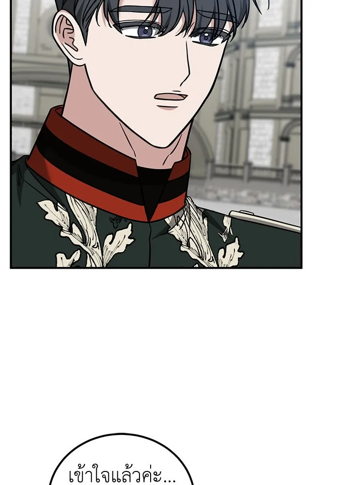 ครอบครัวพรรค์นั้น ฉันไม่มีวันกลับไป ตอนที่ 80 รูปที่ 76