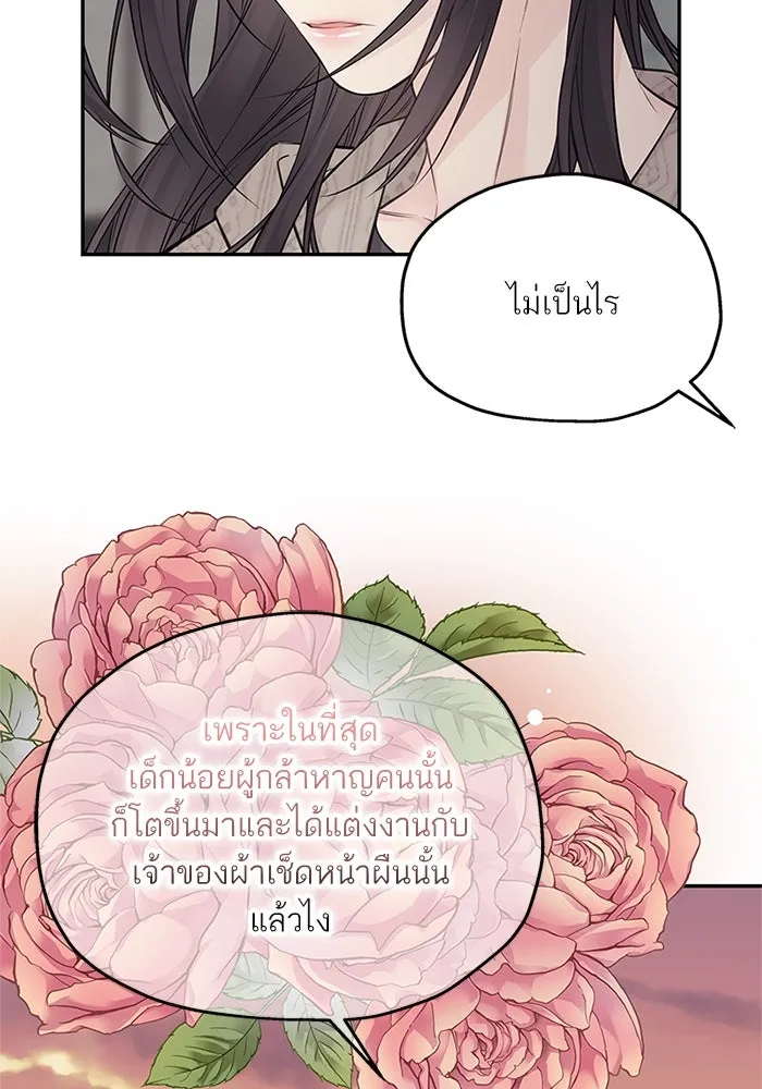 สลับรัก สลับชะตา ตอนที่ 75 รูปที่ 65