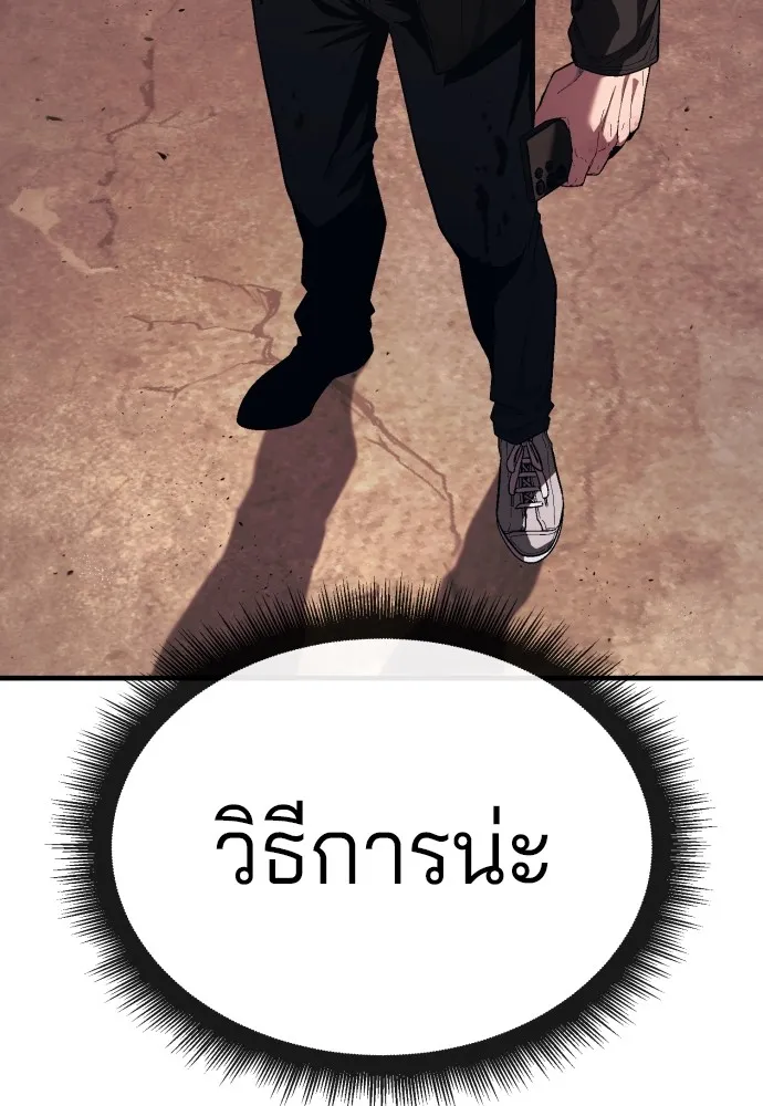 สนิมเชือดเลือดสาด ตอนที่ 18 รูปที่ 26