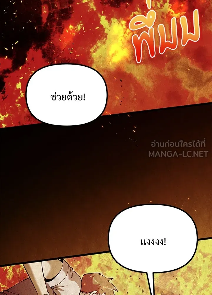 อัศวินดำล่าท้าเวลา ตอนที่ 82 รูปที่ 117