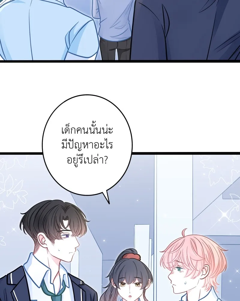 ฤดูฝนของฉันกับนาย ตอนที่ 7 เดี๋ยวก่อนน้องครับ! รูปที่ 80