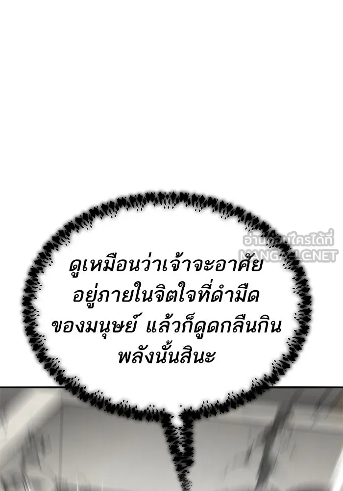 ยอดคนเลเวลทะลุ ตอนที่ 82 ผู้สังหารหมู่แห่ง 8 ดาว (6) รูปที่ 183