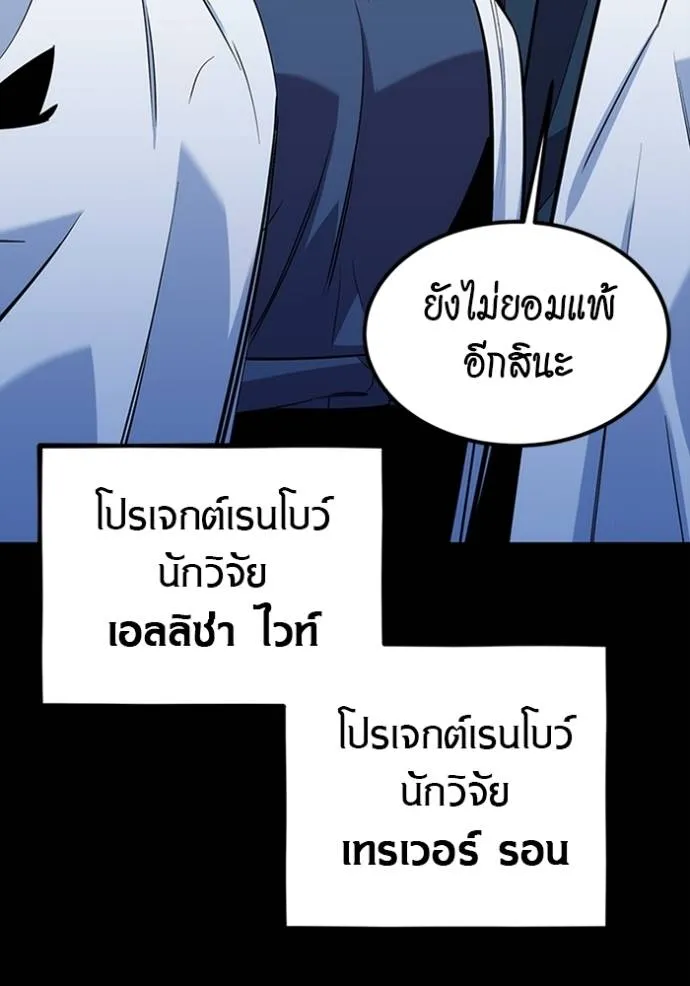 แยกร่างล่าอัตโนมัติ ตอนที่ 117 รูปที่ 98