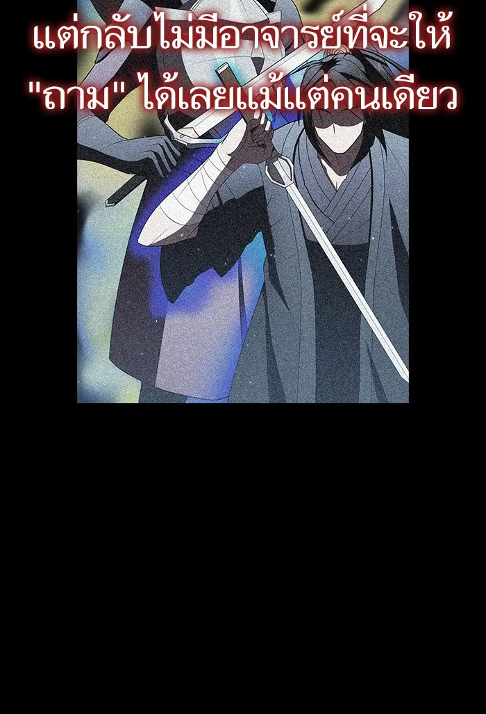 ผู้เล่นขั้นเทพแห่งหอคอยฝึกสอน ตอนที่ 52 รูปที่ 22