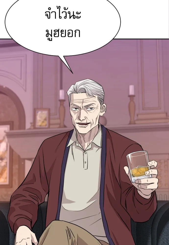หลานอัจฉริยะของราชาเงินกู้ ตอนที่ 1 รูปที่ 173