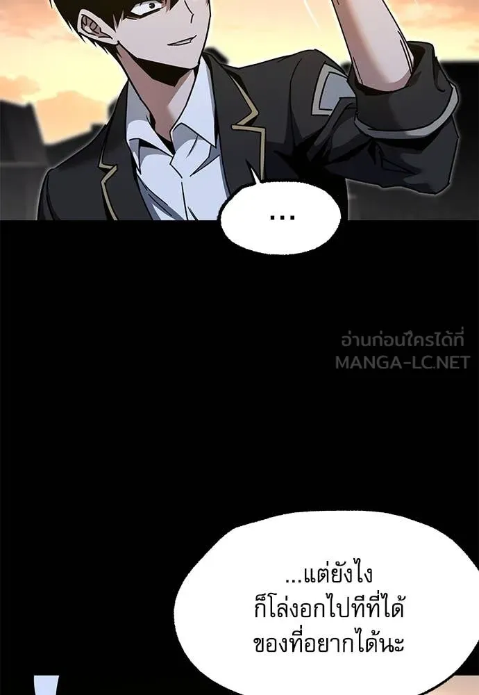 ชำแหละอะคาเดมี ตอนที่ 44 รูปที่ 28