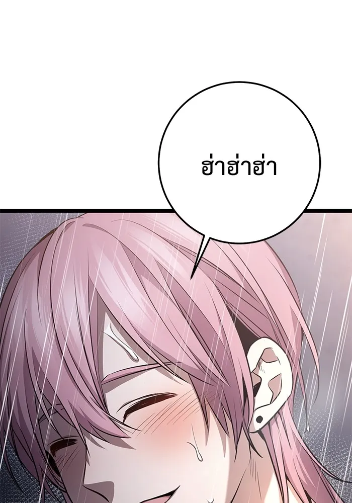 ราชินีนักบู๊ ตอนที่ 29 รูปที่ 16