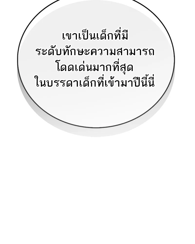 สุดยอดเทรนเนอร์แห่งยุทธภพ ตอนที่ 3 นี่คืออาหารเหรอเนี่ย รูปที่ 149