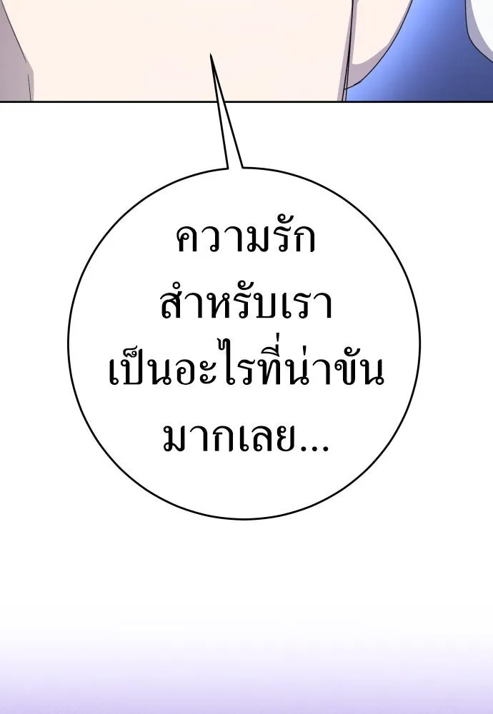 ชิงชีวิตพลิกลิขิตชะตา ตอนที่ 233. ช่วงเวลาของสุนัขกับหมาป่า(1) รูปที่ 85