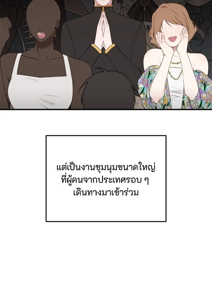 ตัวร้ายอย่างฉันขออยู่อย่างสงบ ตอนที่ 21 รูปที่ 32