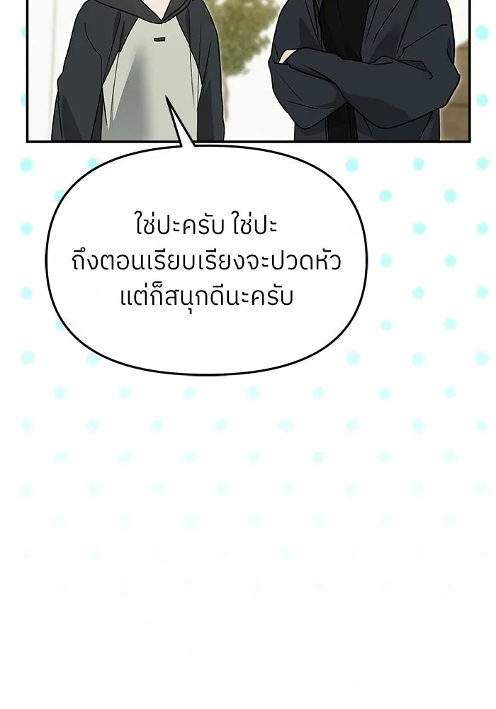ย้อนเวลามาเป็นมักเน่ ตอนที่ 69 รูปที่ 88