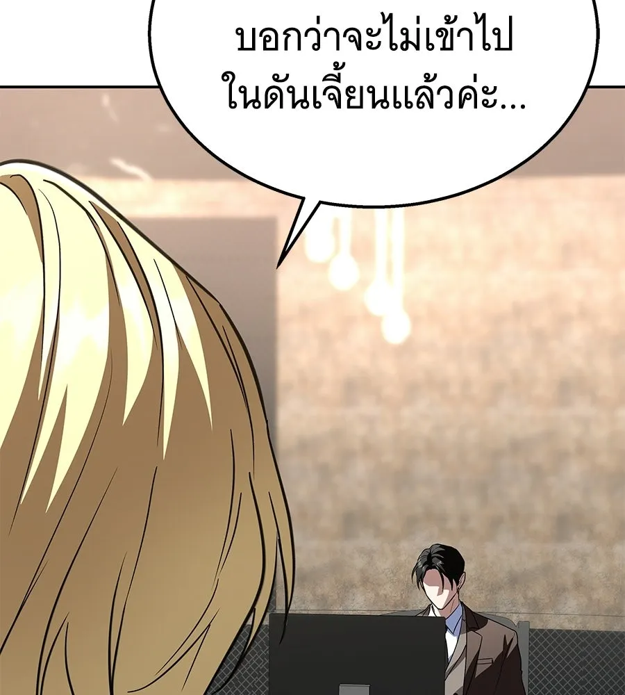 ถึกทนแทงก์แรงก์ C ตอนที่ 47 รูปที่ 193