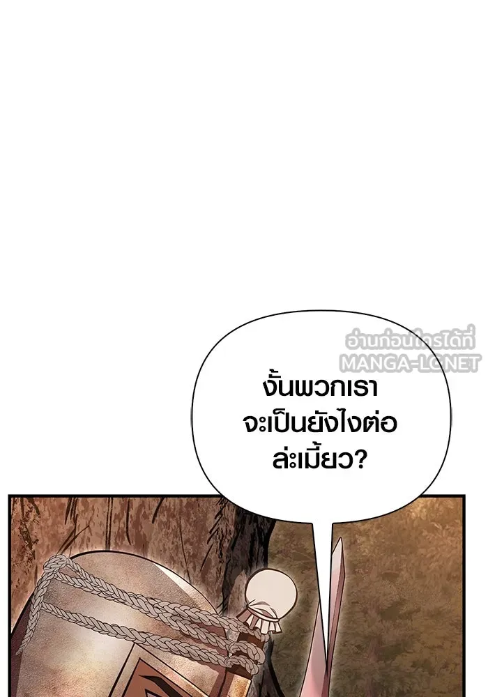 เอาชีวิตรอดในเกมฉบับคนเถื่อน ตอนที่ 49 รูปที่ 111