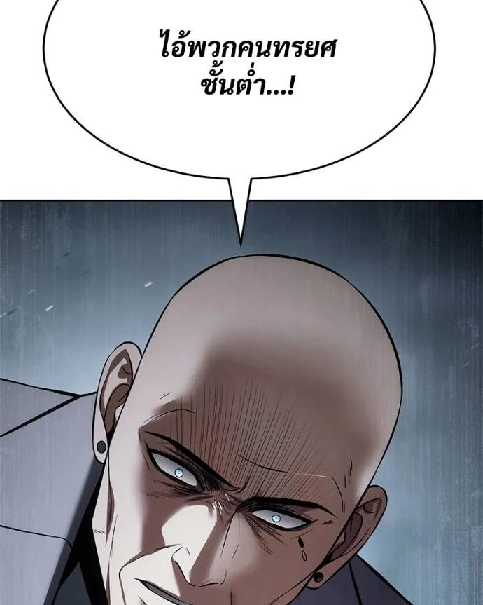 Baek XX ตอนที่ 102 รูปที่ 211