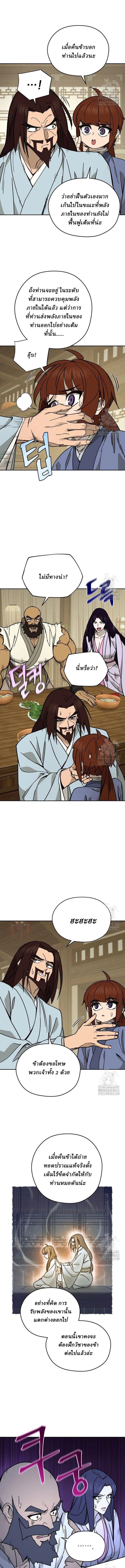 Manga-lc-com อ่านมังงะ อ่านการ์ตูน ออนไลน์ ฟรี Murim’s Youngest Miracle Demon Doctor ตอนที่ 1 2 3 4 5 6 7 8 9 10 11 12 13 14 ฟรี ไม่มีโฆษณา Manga-lc - อ่าน มังงะ อ่าน การ์ตูน ออนไลน์ อ่านมังงะ ฟรี