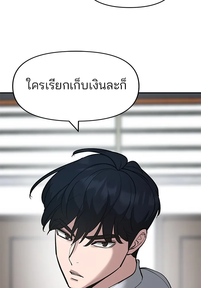 เลวฟาดเลว ตอนที่ 34 รูปที่ 112