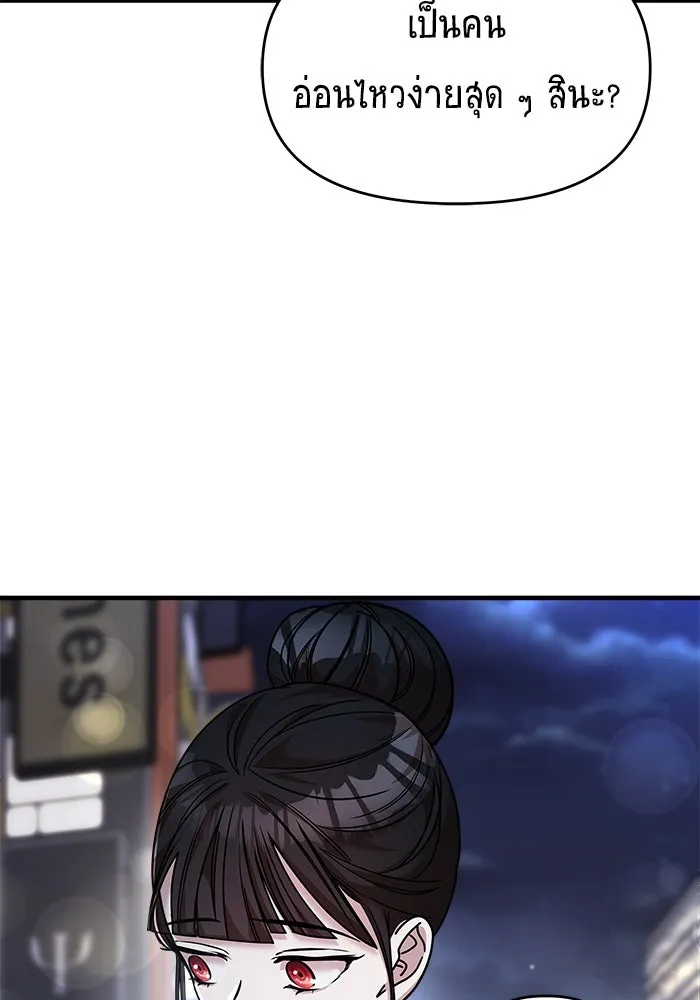 วายร้ายก็อยากมีรัก ตอนที่ 24 รูปที่ 95