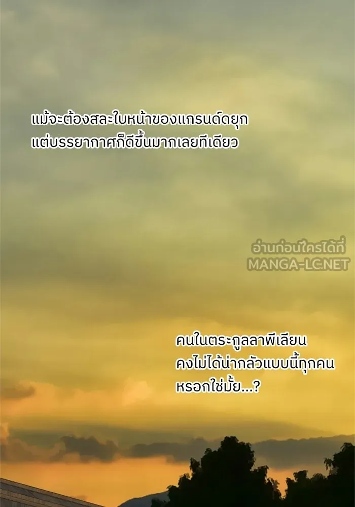 ครอบครัวสามีเห็นทีจะคลั่งรัก ตอนที่ 5 รูปที่ 96