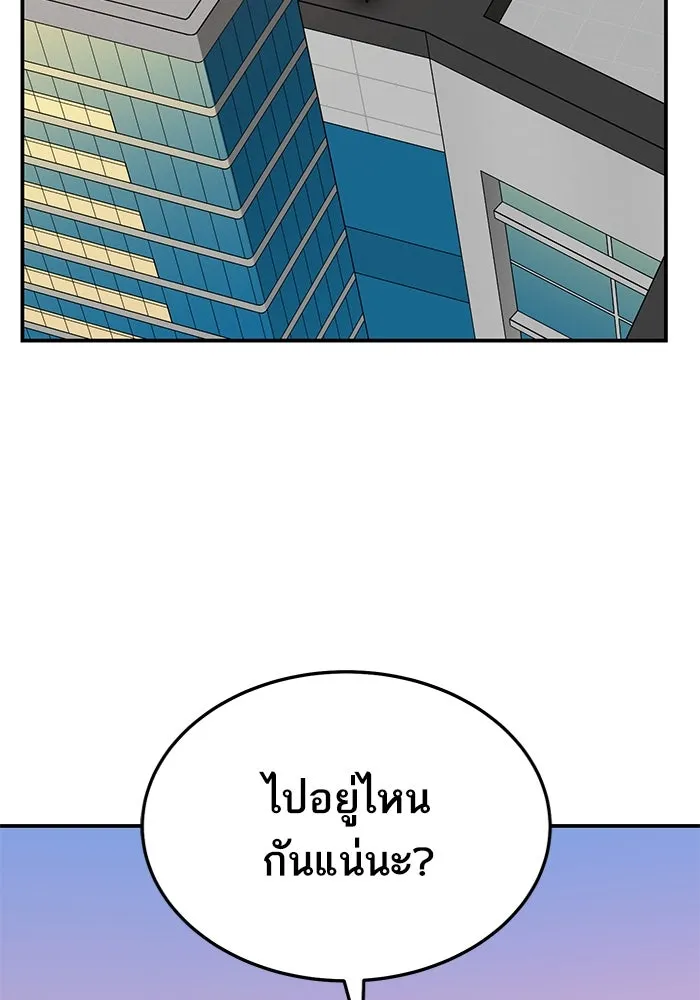 ยอดคนเลเวลทะลุ ตอนที่ 31 บุกทางเหนือ (3) รูปที่ 106