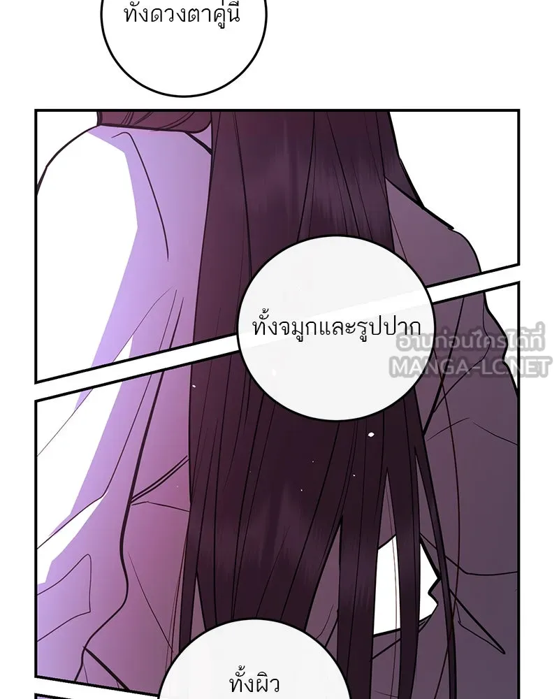ตำนานเทพธิดาตกสวรรค์ ตอนที่ 76 รูปที่ 78