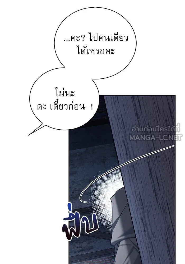 ผมไม่ได้เก่งอย่างที่คิด ตอนที่ 27 รูปที่ 51